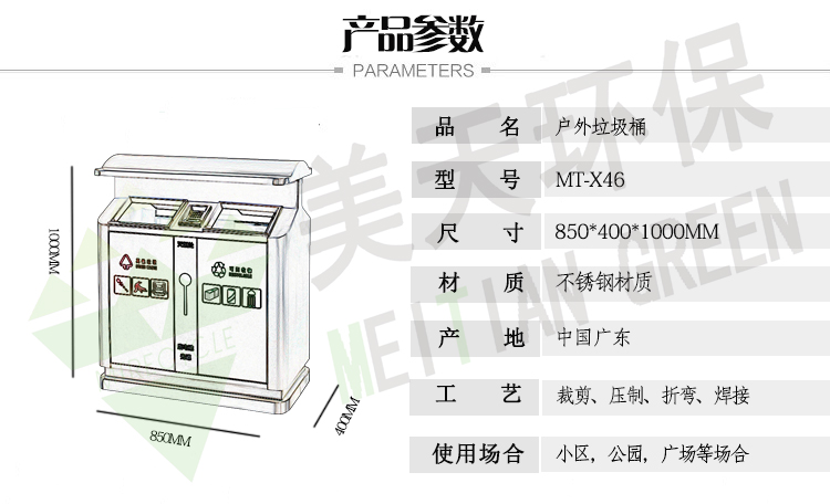 湖南垃圾桶