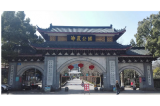 美天垃圾桶走進株洲神農(nóng)公園